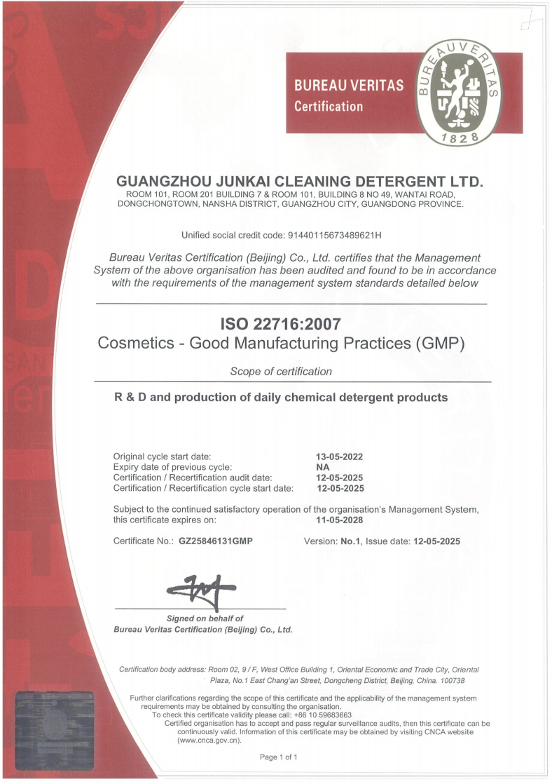 ISO22716 Certificate