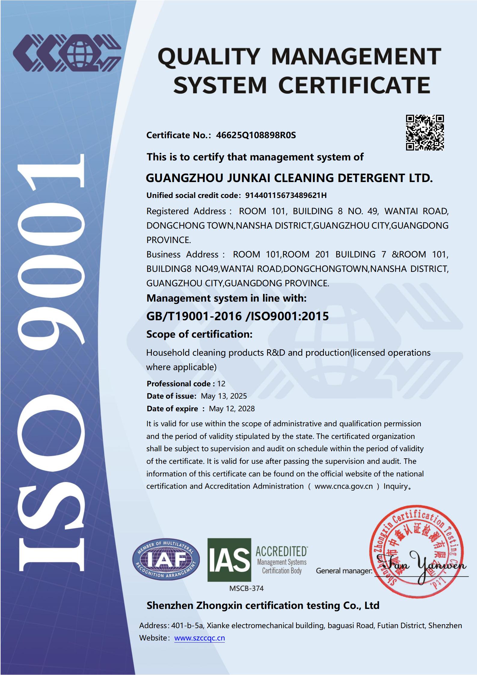 ISO9001 Certificate